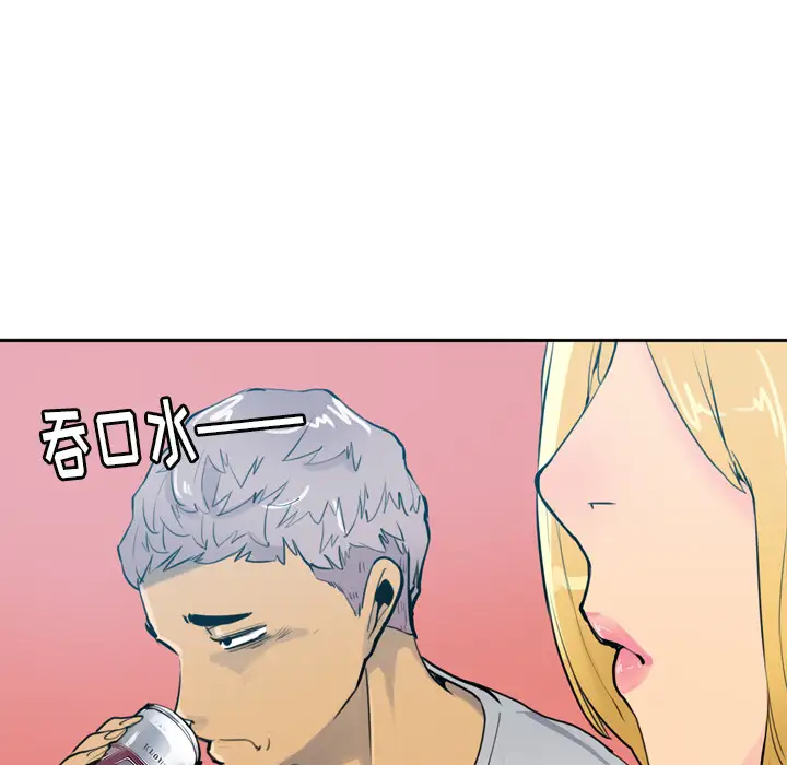 《欲望人妻》漫画 第3话