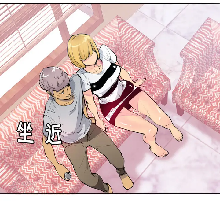 《欲望人妻》漫画 第3话
