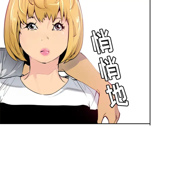 《欲望人妻》漫画 第3话