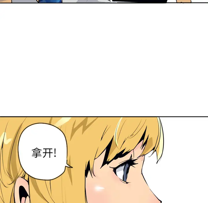 《欲望人妻》漫画 第3话