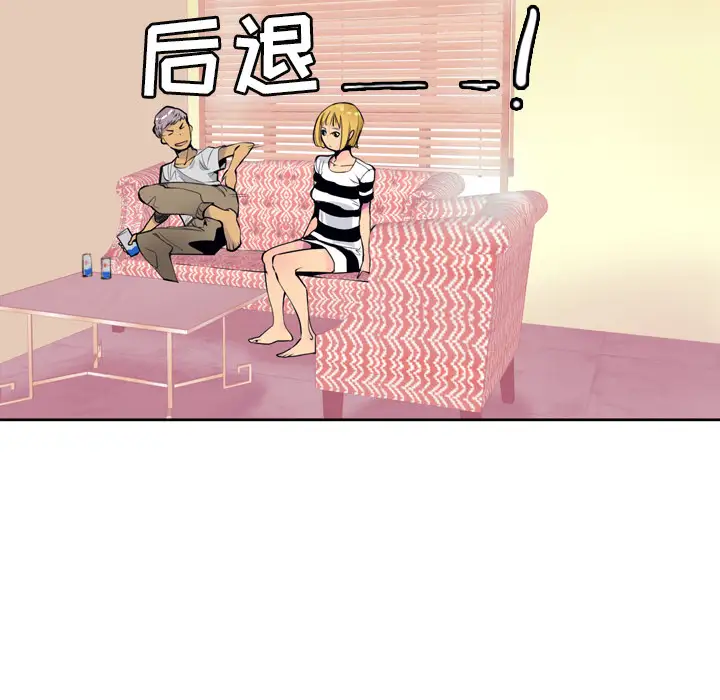 《欲望人妻》漫画 第3话
