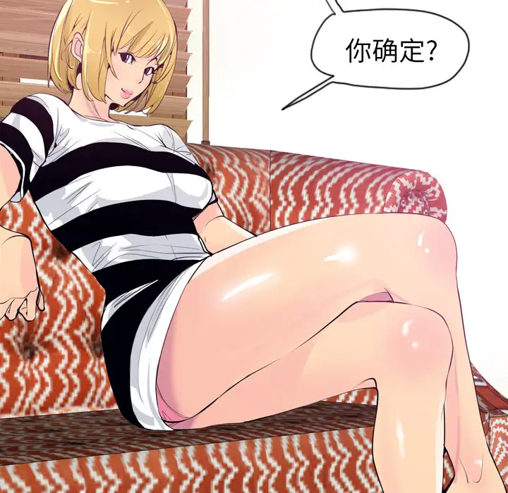 《欲望人妻》漫画 第3话