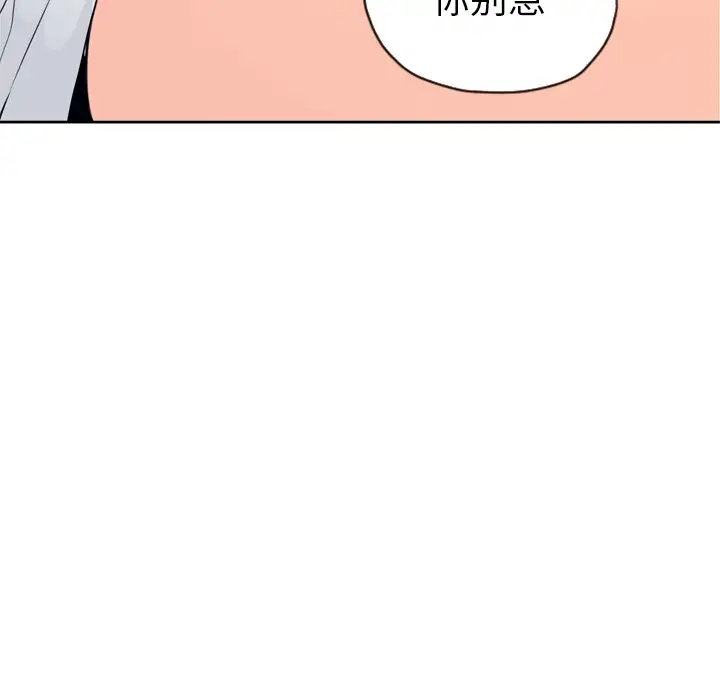 《欲望人妻》漫画 第3话