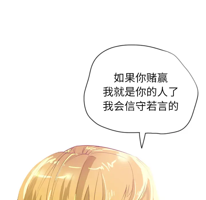 《欲望人妻》漫画 第3话