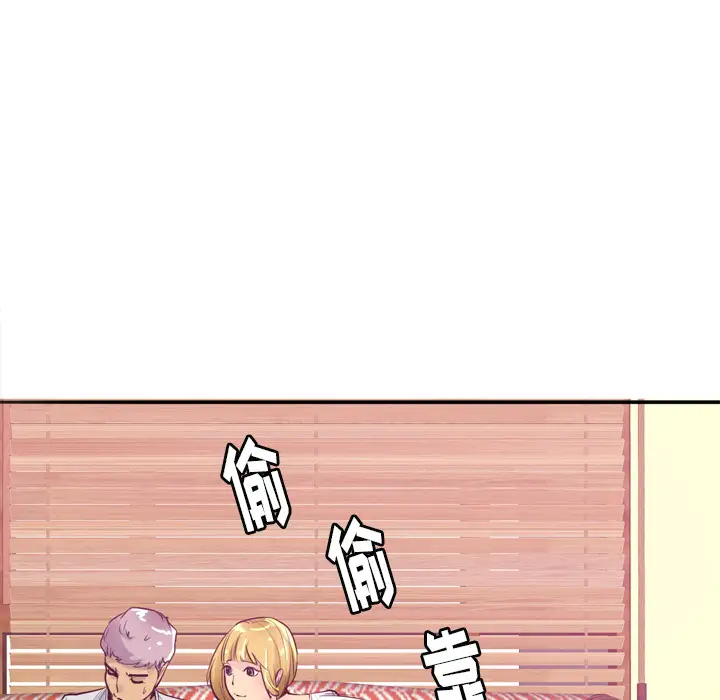 《欲望人妻》漫画 第3话