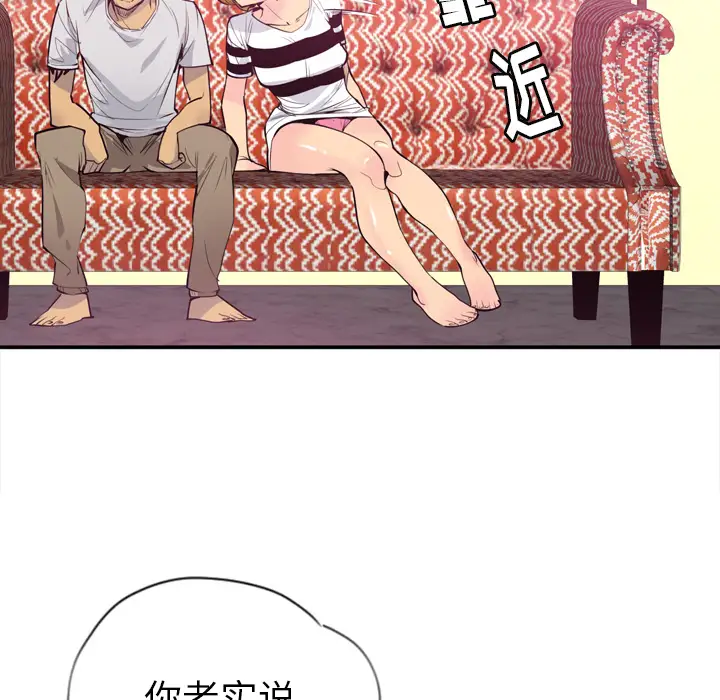 《欲望人妻》漫画 第3话