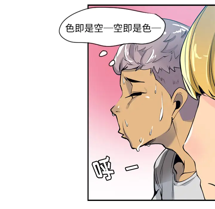《欲望人妻》漫画 第3话