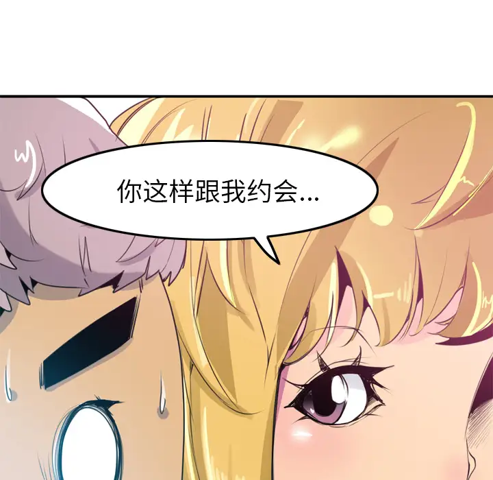 《欲望人妻》漫画 第3话
