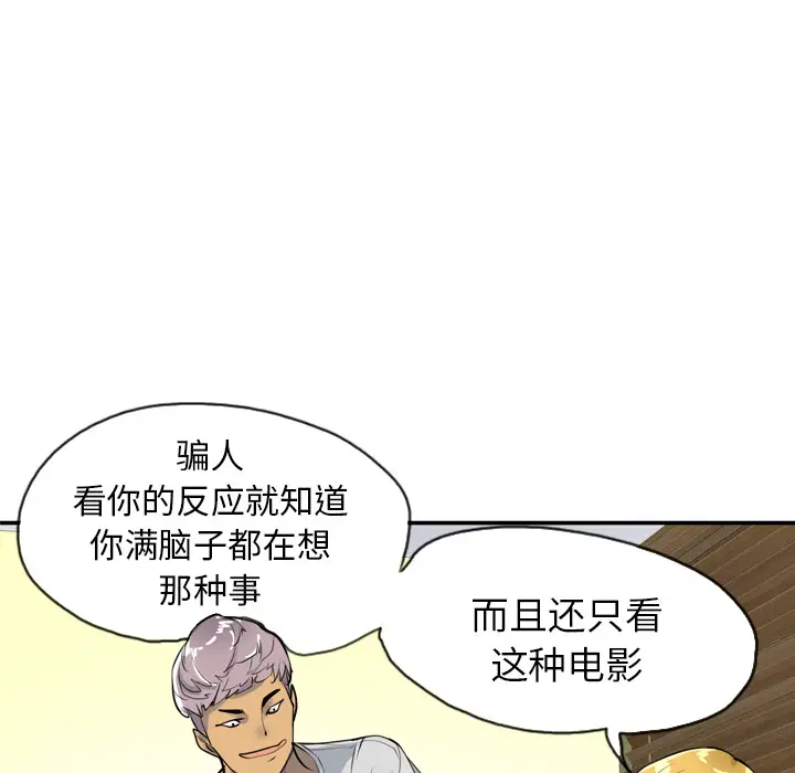 《欲望人妻》漫画 第3话