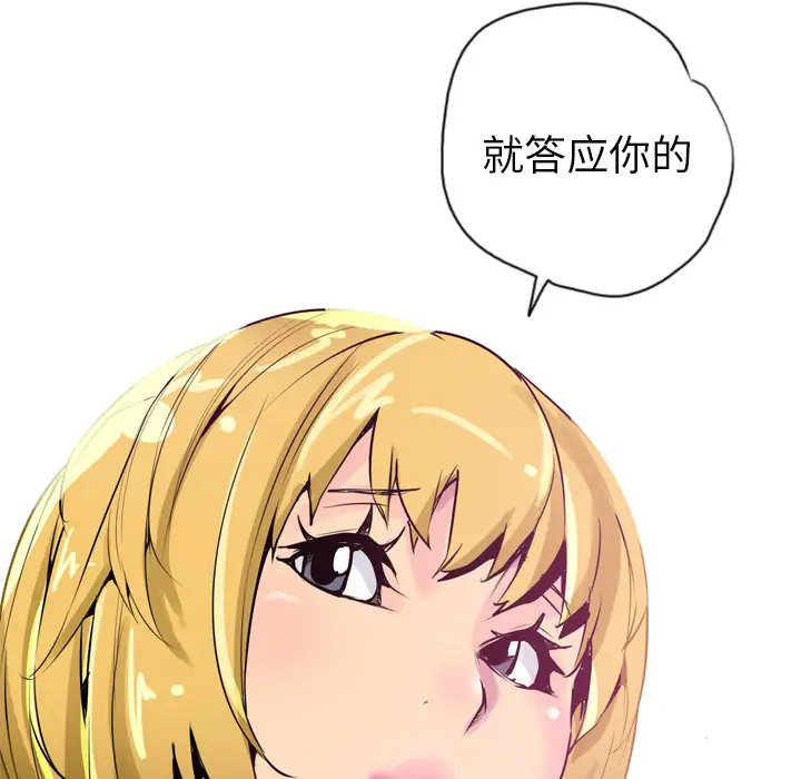 《欲望人妻》漫画 第3话