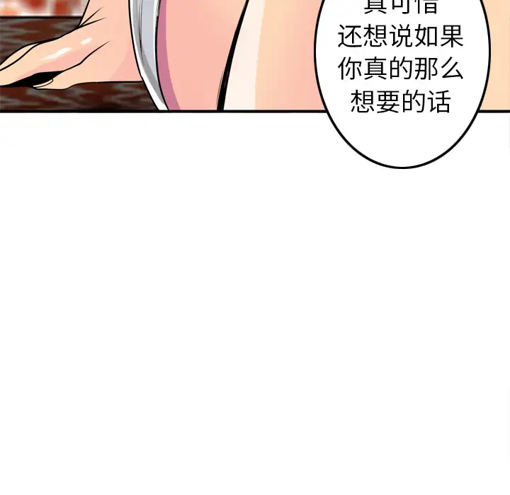 《欲望人妻》漫画 第3话