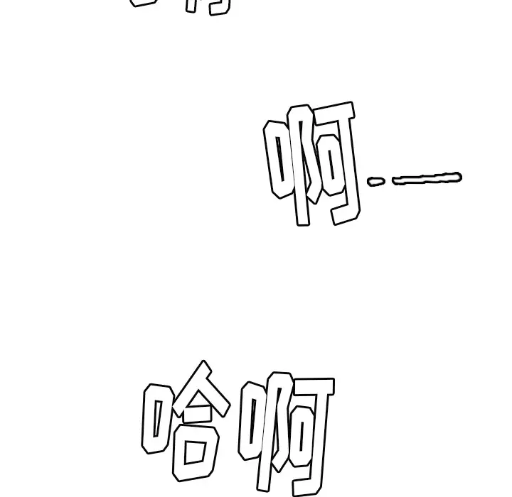 《欲望人妻》漫画 第3话