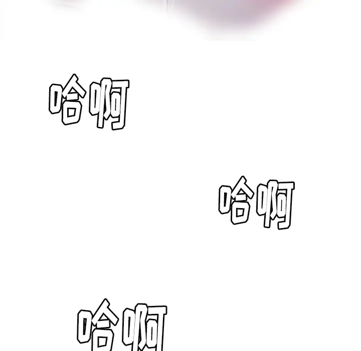 《欲望人妻》漫画 第3话