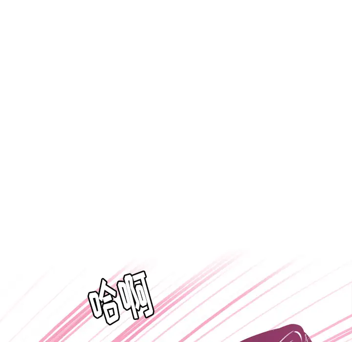 《欲望人妻》漫画 第3话