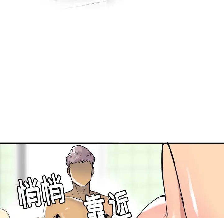 《欲望人妻》漫画 第3话