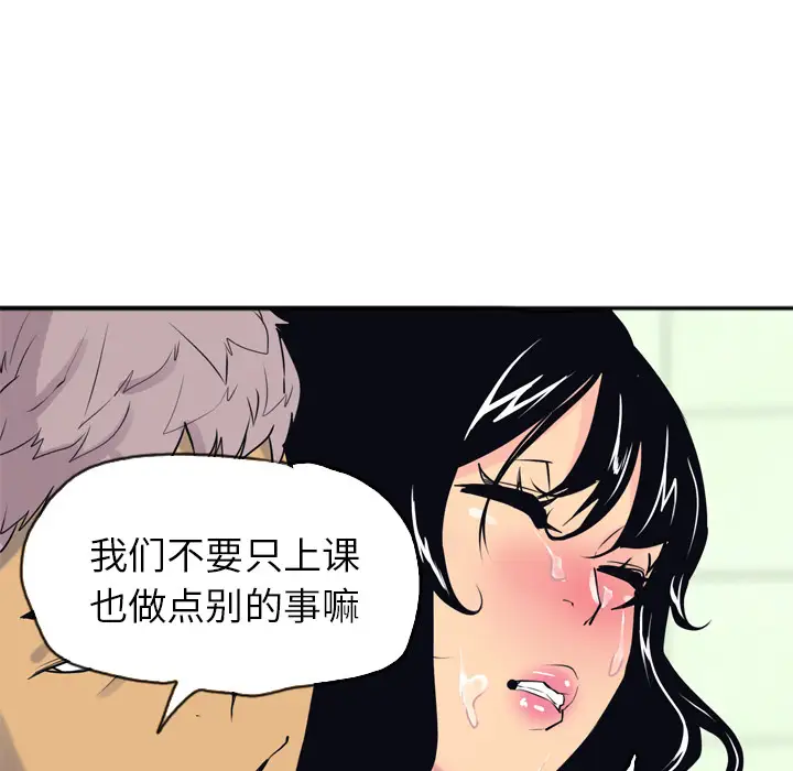 《欲望人妻》漫画 第3话