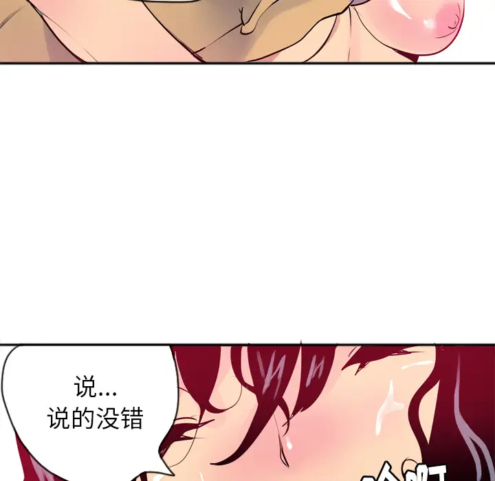 《欲望人妻》漫画 第3话