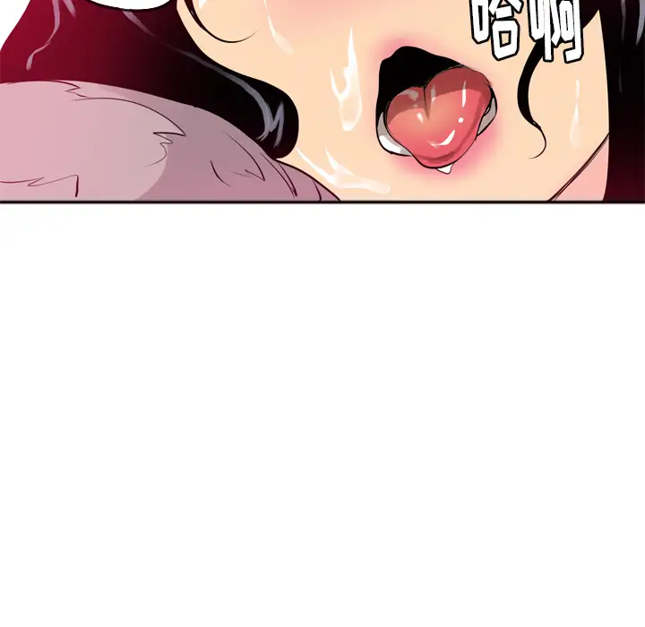 《欲望人妻》漫画 第3话