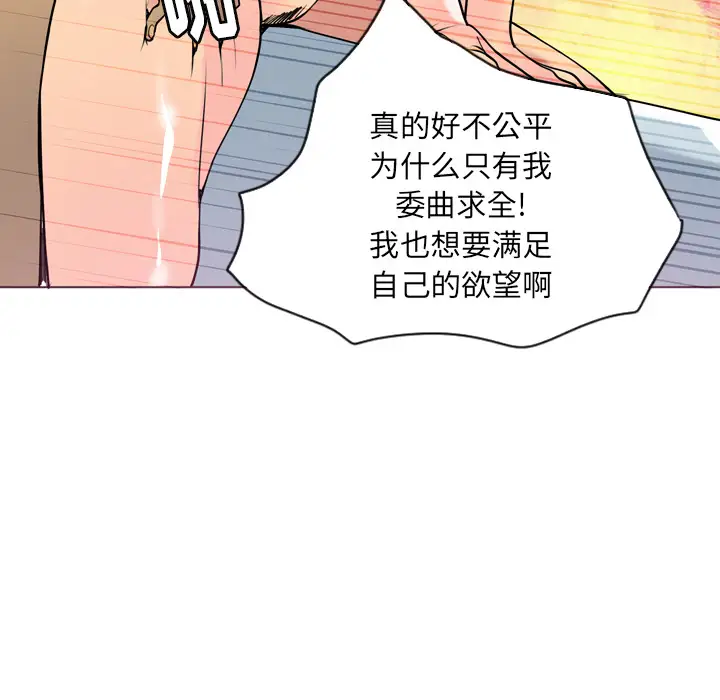 《欲望人妻》漫画 第3话