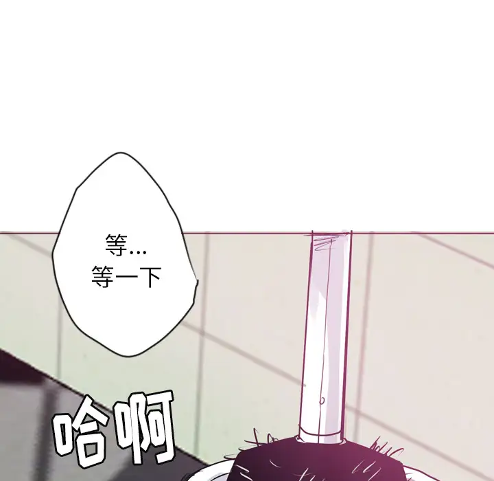 《欲望人妻》漫画 第3话