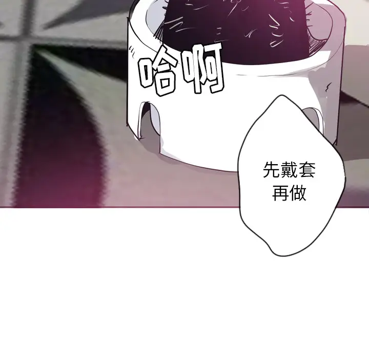 《欲望人妻》漫画 第3话