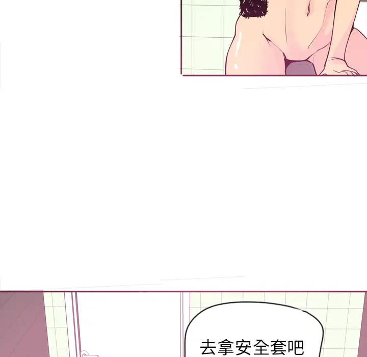 《欲望人妻》漫画 第3话