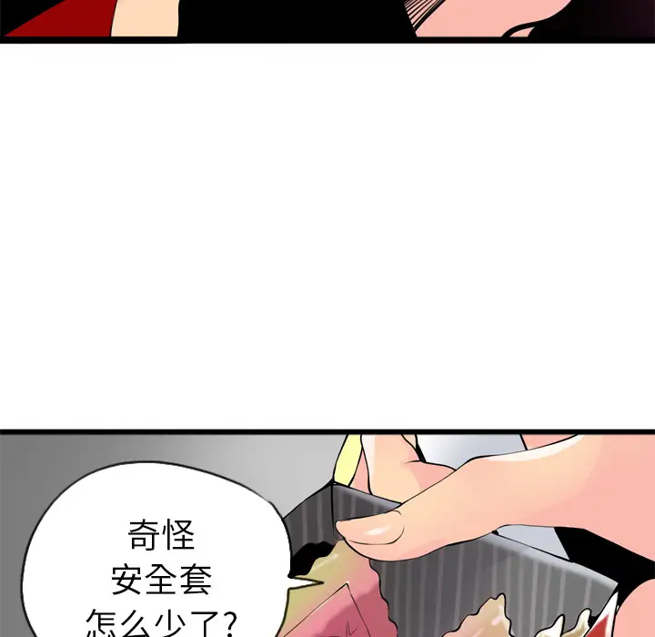 《欲望人妻》漫画 第3话