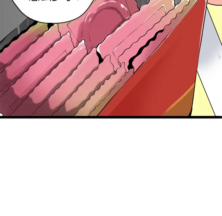 《欲望人妻》漫画 第3话
