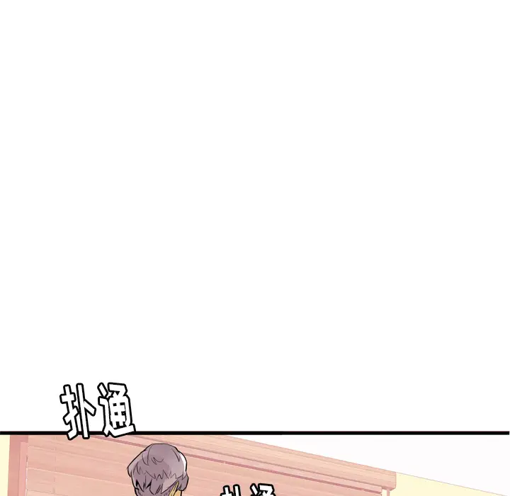《欲望人妻》漫画 第3话