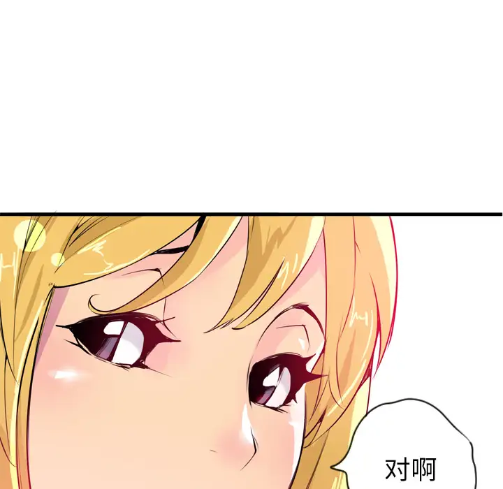 《欲望人妻》漫画 第3话