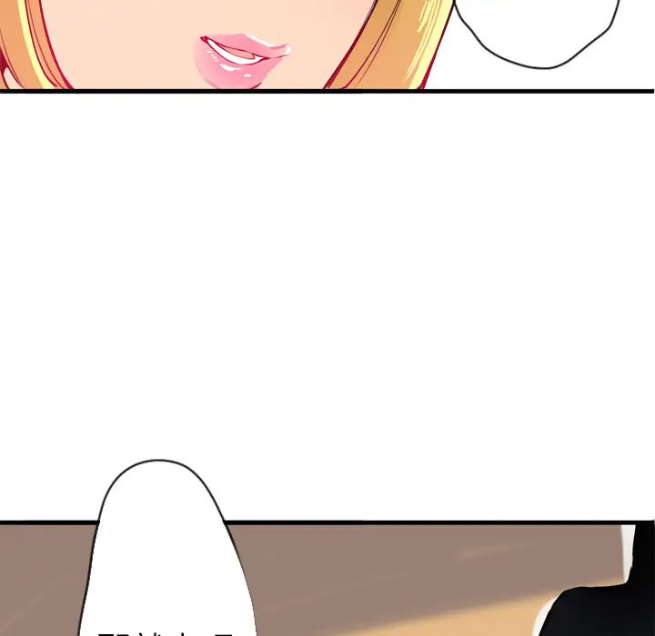《欲望人妻》漫画 第3话