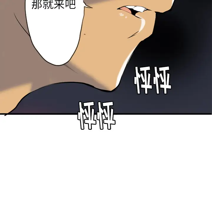 《欲望人妻》漫画 第3话