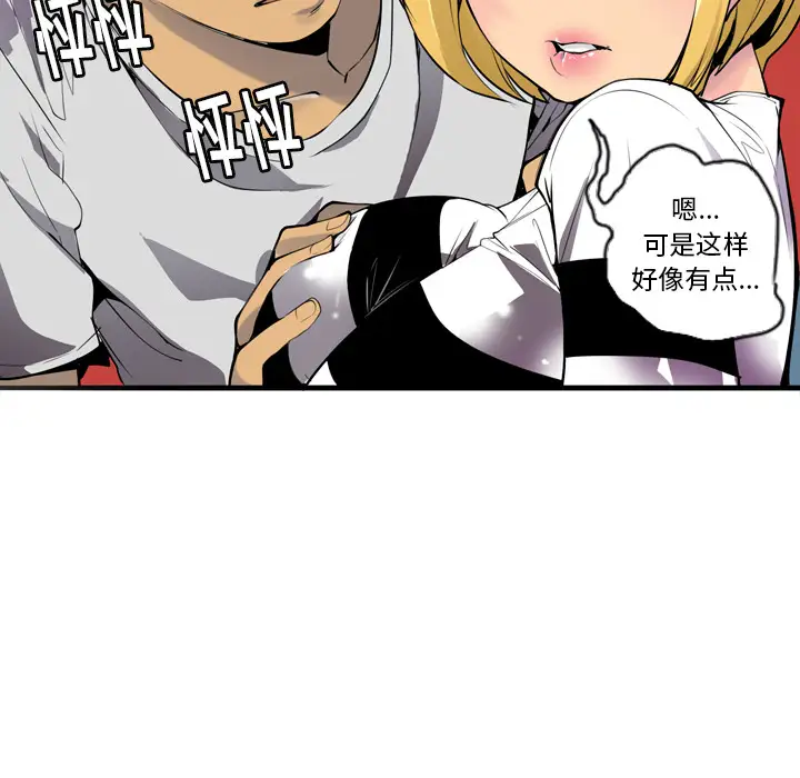 《欲望人妻》漫画 第3话