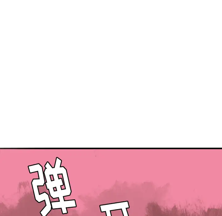 《欲望人妻》漫画 第3话