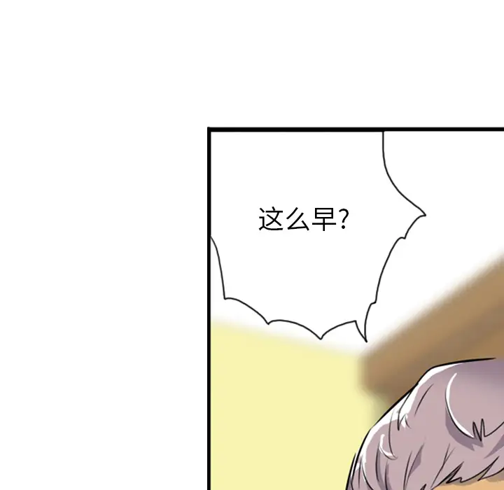 《欲望人妻》漫画 第3话