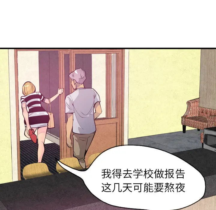 《欲望人妻》漫画 第3话