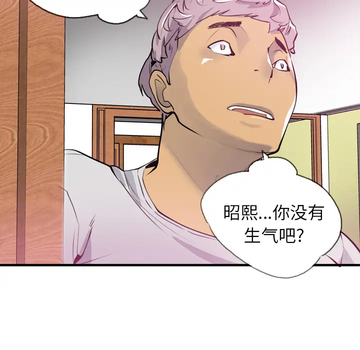 《欲望人妻》漫画 第3话