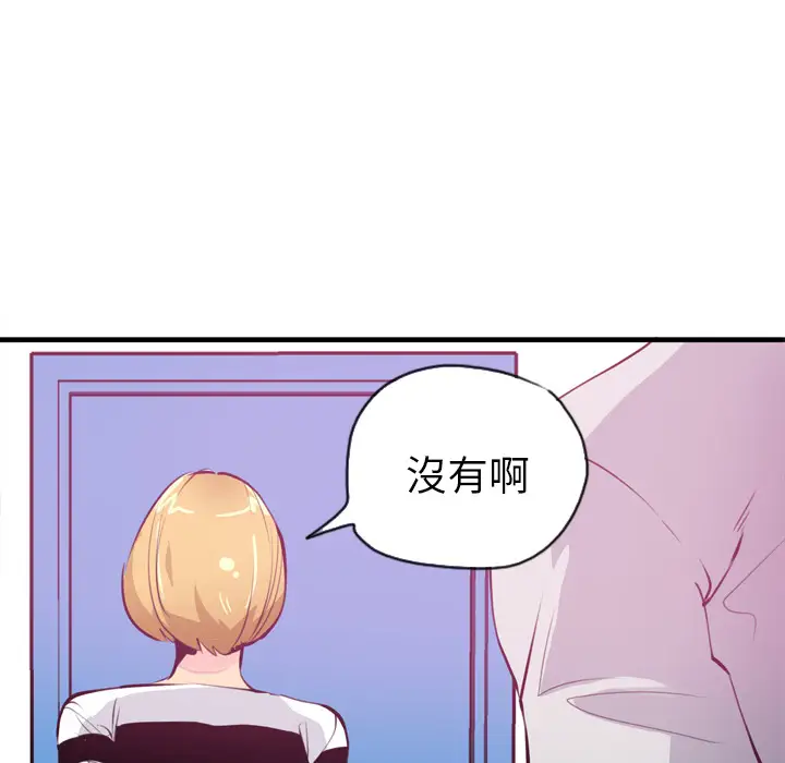 《欲望人妻》漫画 第3话