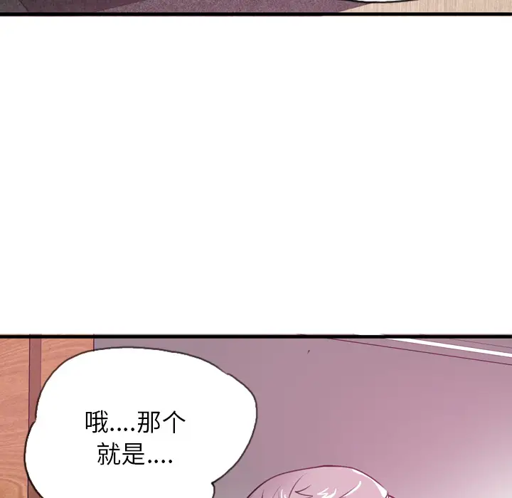 《欲望人妻》漫画 第3话