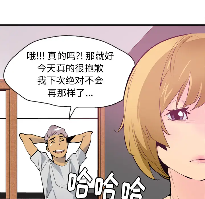 《欲望人妻》漫画 第3话