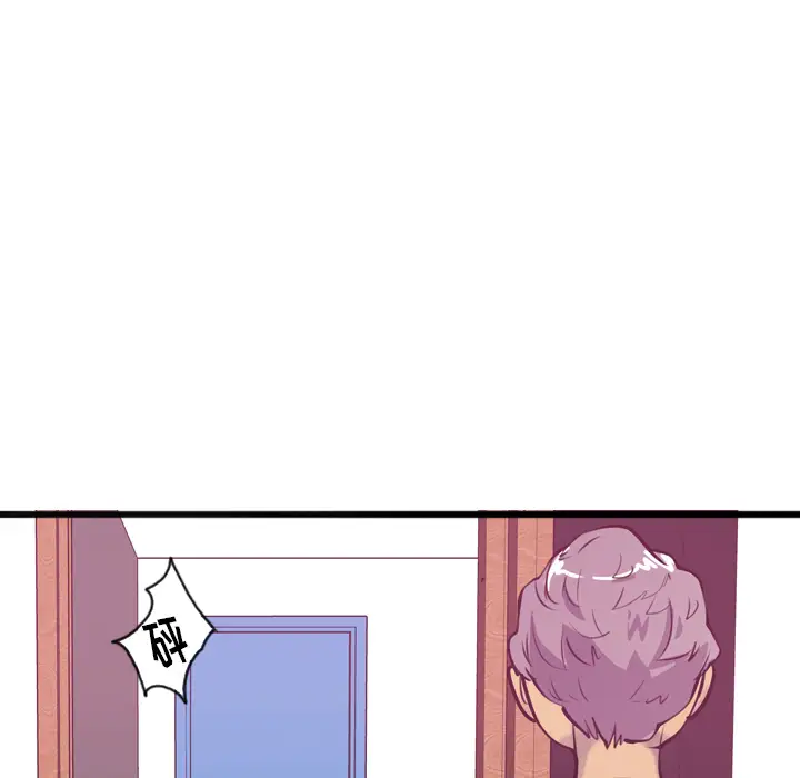 《欲望人妻》漫画 第3话