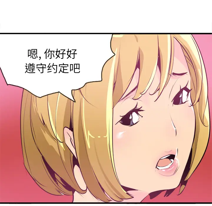 《欲望人妻》漫画 第3话