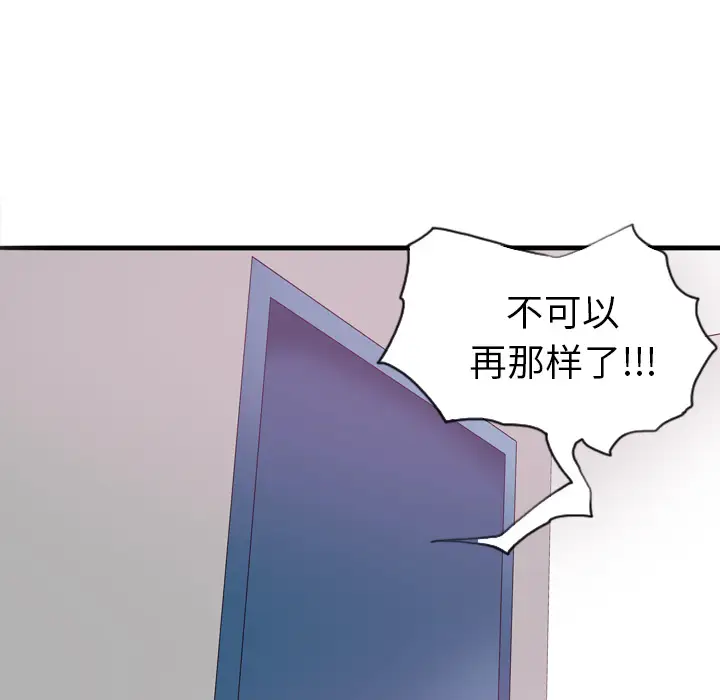 《欲望人妻》漫画 第3话