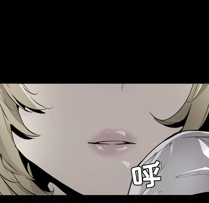 《欲望人妻》漫画 第3话