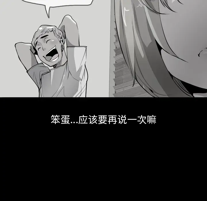 《欲望人妻》漫画 第3话