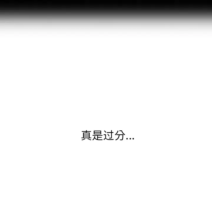 《欲望人妻》漫画 第3话
