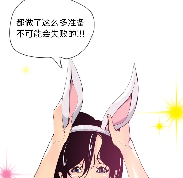 《欲望人妻》漫画 第3话