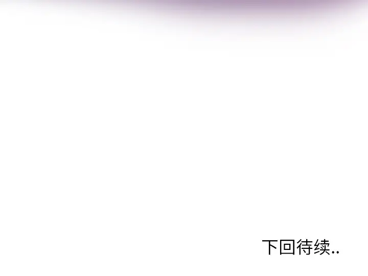 《欲望人妻》漫画 第3话