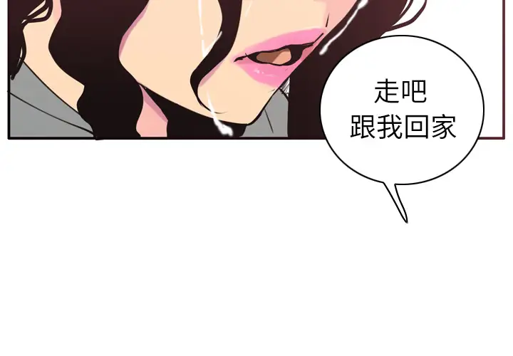 《欲望人妻》漫画 第30话