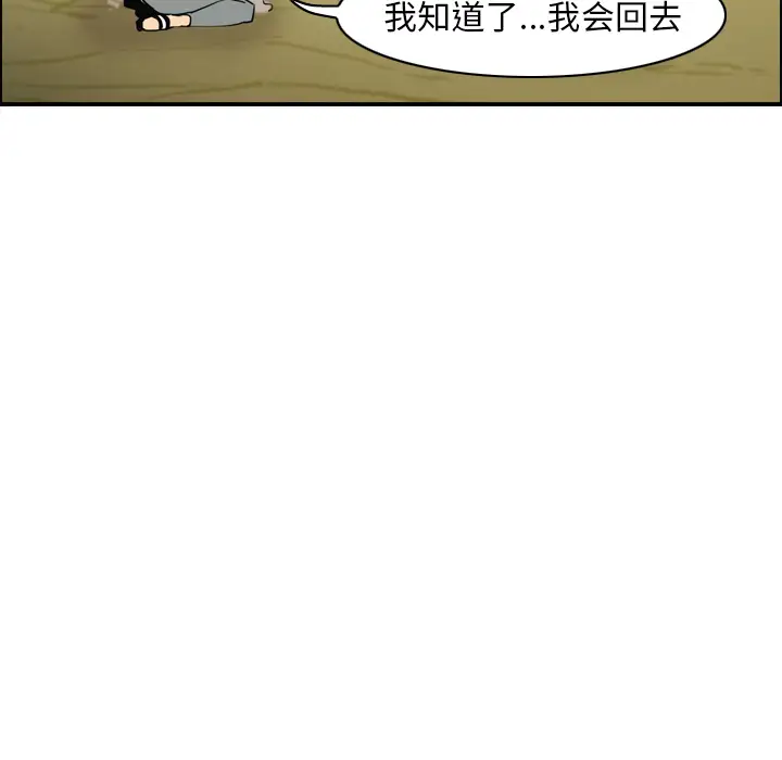 《欲望人妻》漫画 第30话